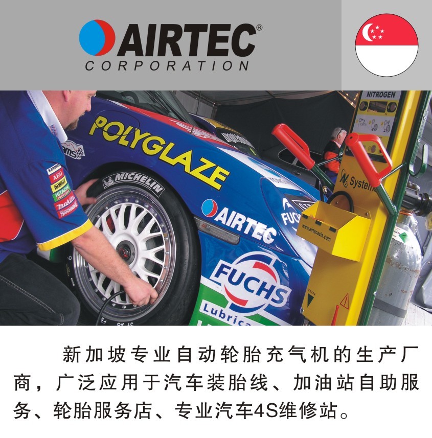 airtec